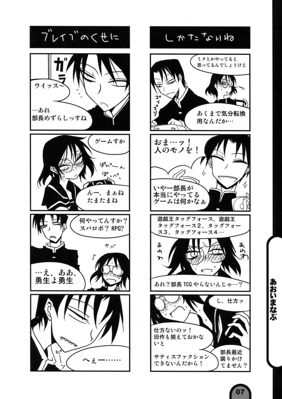 [BlueMage (Aoi Manabu)] Raigeki Houkago Play Vol. 04 (Houkago Play) - Page 7