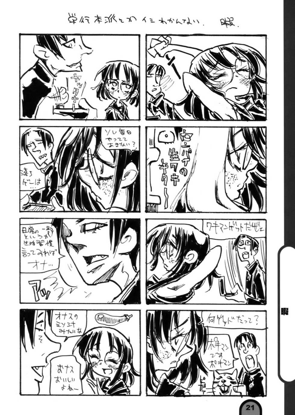 [BlueMage (Aoi Manabu)] Raigeki Houkago Play Vol. 04 (Houkago Play) - Page 21