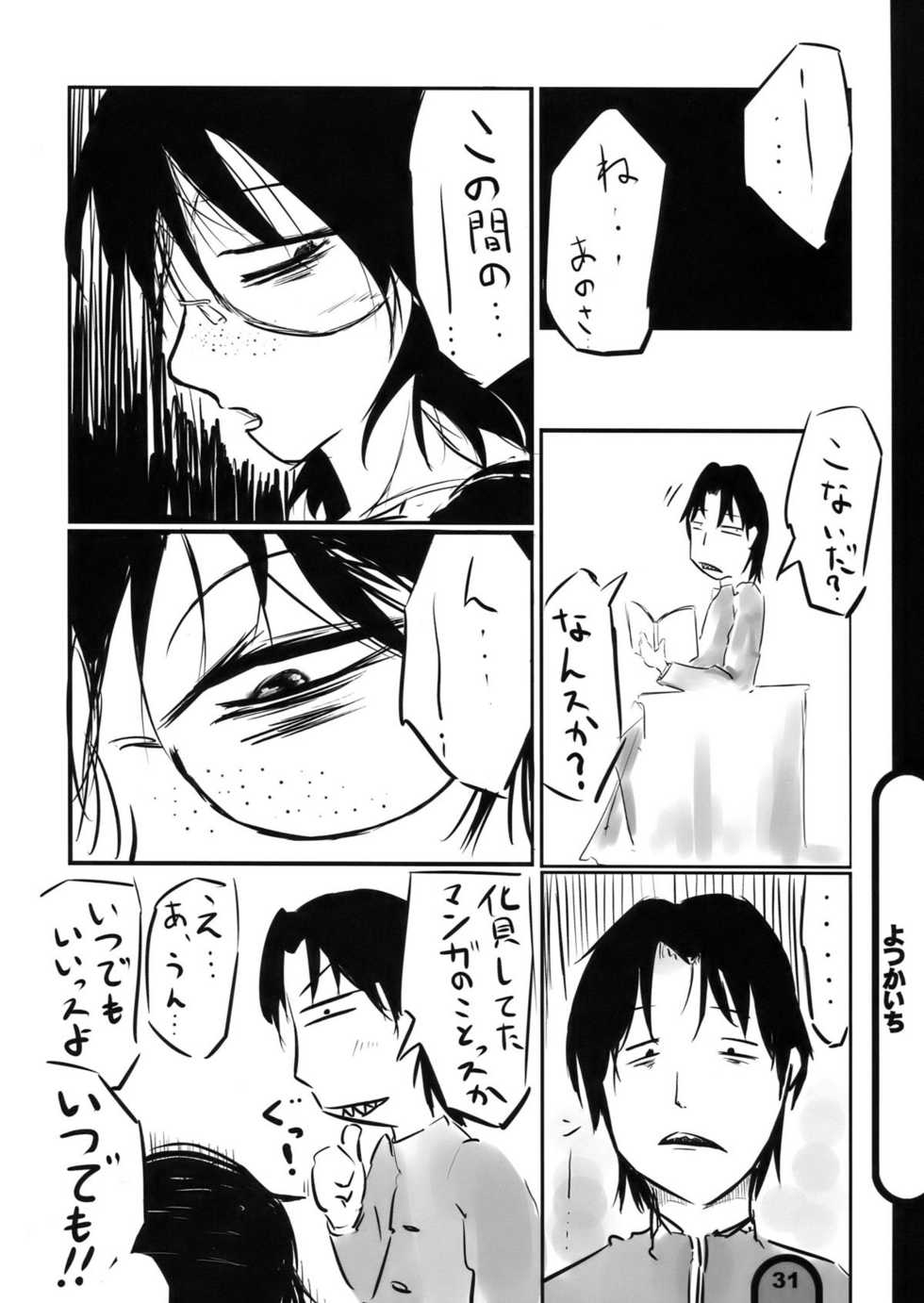 [BlueMage (Aoi Manabu)] Raigeki Houkago Play Vol. 04 (Houkago Play) - Page 31