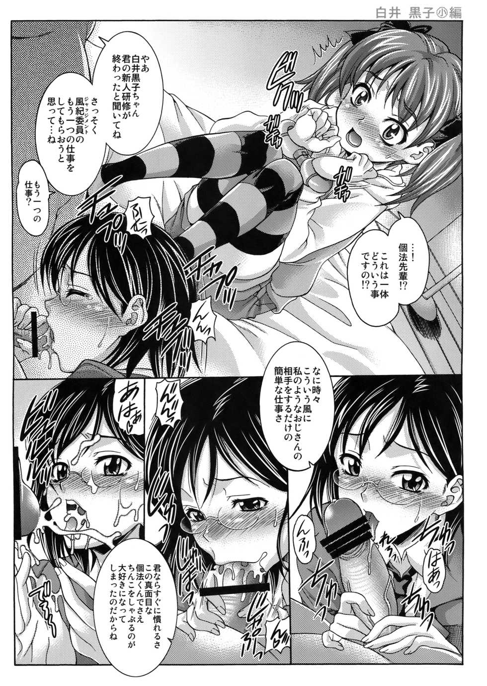 (C77) [K2 Tomo no Kai (Mizuki)] J.DAYS (Toaru Kagaku no Railgun) - Page 4