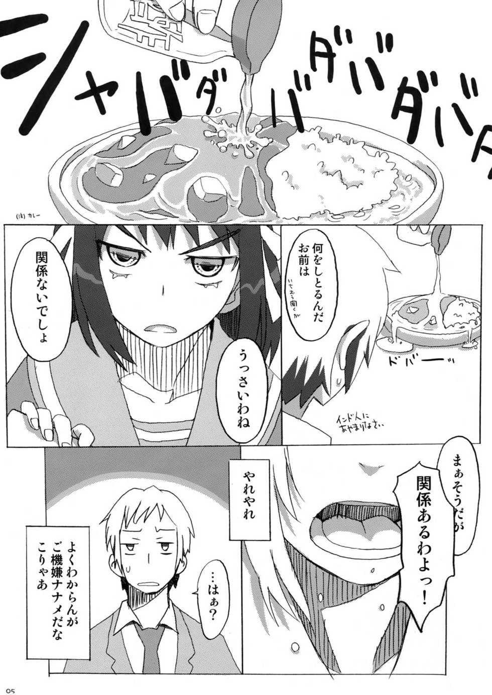 (C76) [ROMANTIC FOOL (Yoshida On)] Suzumiya Haruhi no Fukuon, Matawa Genzai (The Melancholy of Haruhi Suzumiya) - Page 5