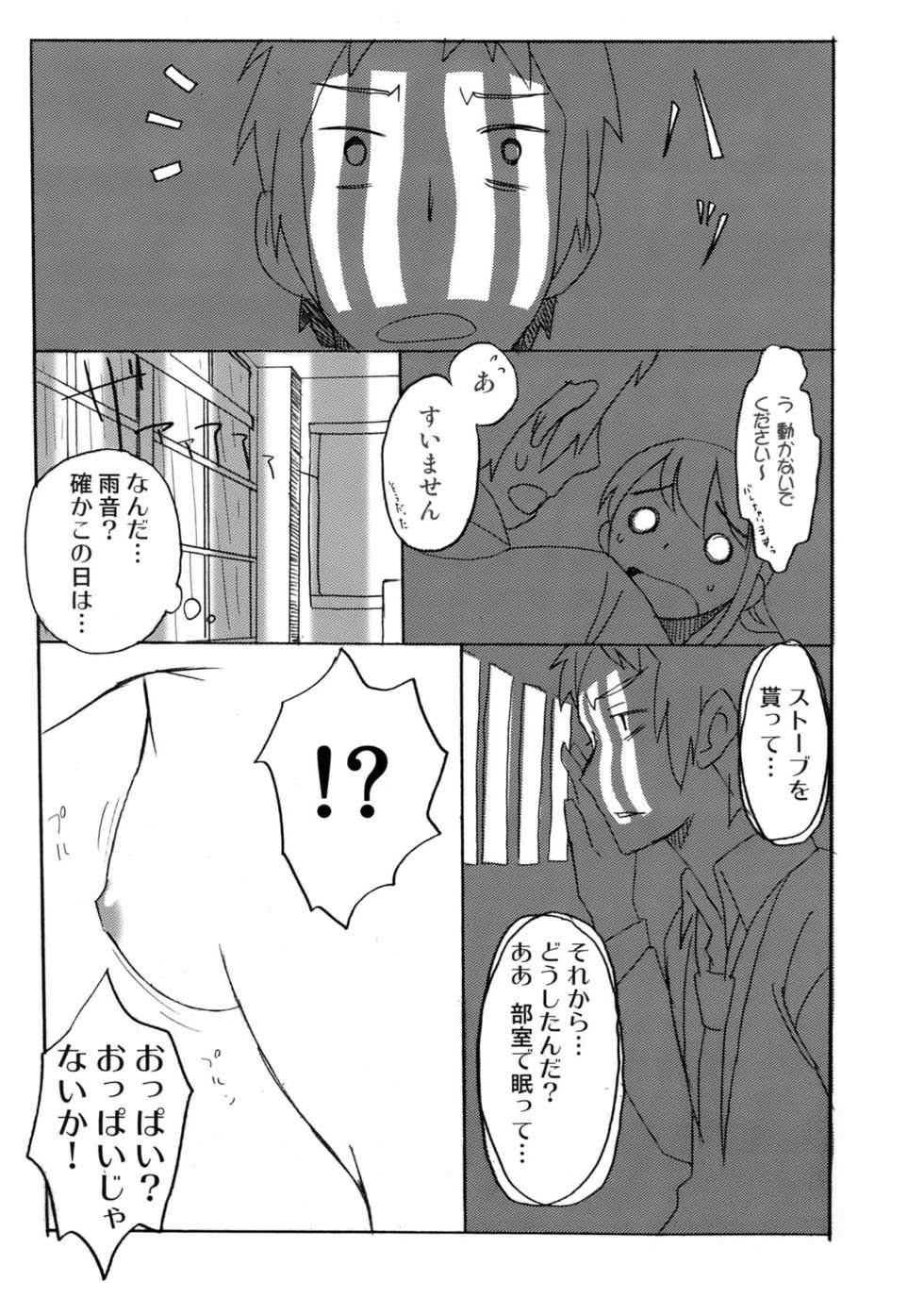 (C76) [ROMANTIC FOOL (Yoshida On)] Suzumiya Haruhi no Fukuon, Matawa Genzai (The Melancholy of Haruhi Suzumiya) - Page 11