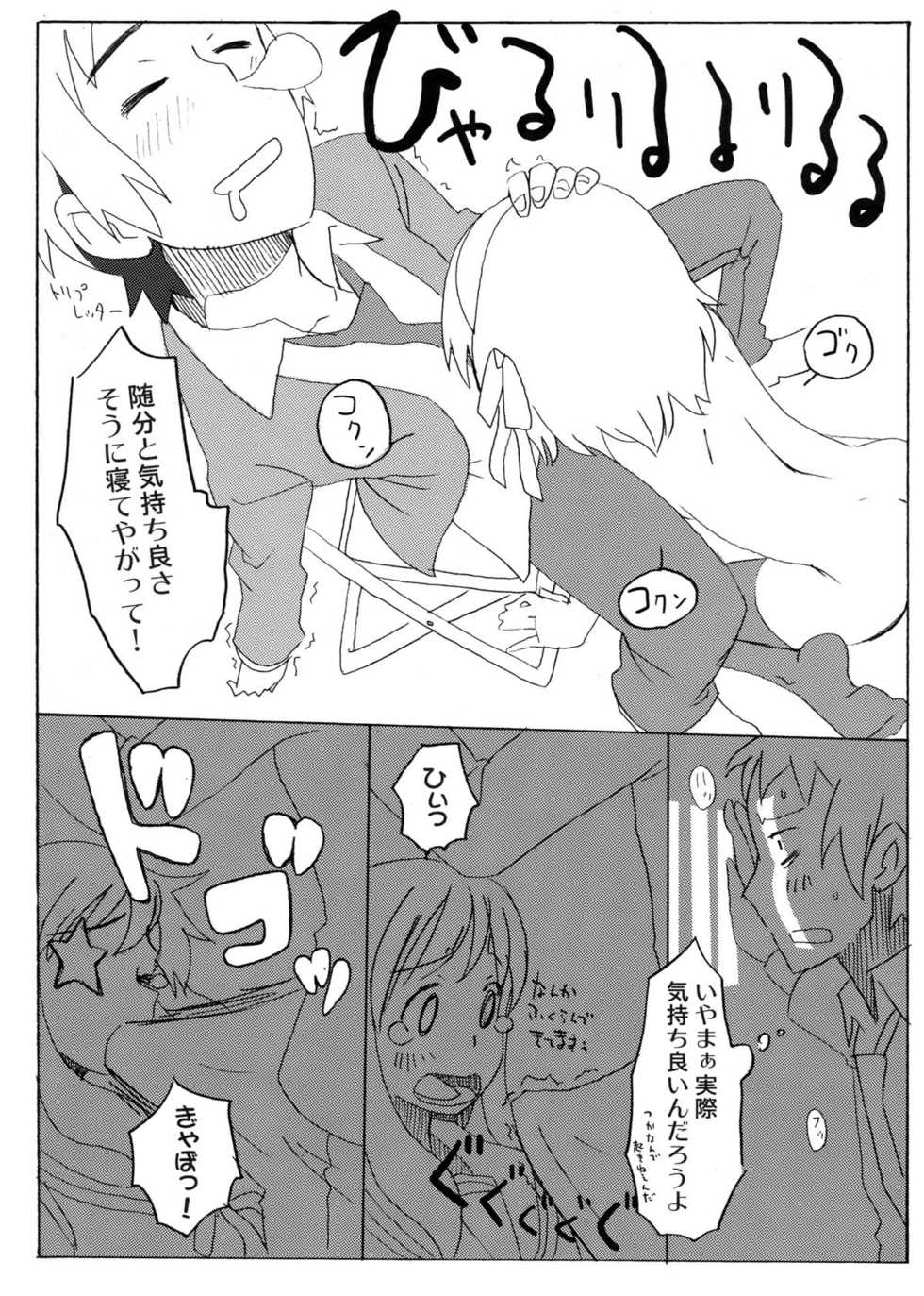 (C76) [ROMANTIC FOOL (Yoshida On)] Suzumiya Haruhi no Fukuon, Matawa Genzai (The Melancholy of Haruhi Suzumiya) - Page 16