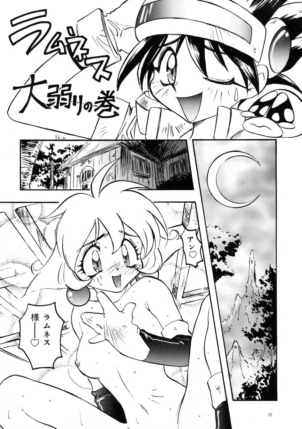 [STUDIO PAL (Nanno Koto)] Wanpaku Anime Daihyakka (Various) - Page 18