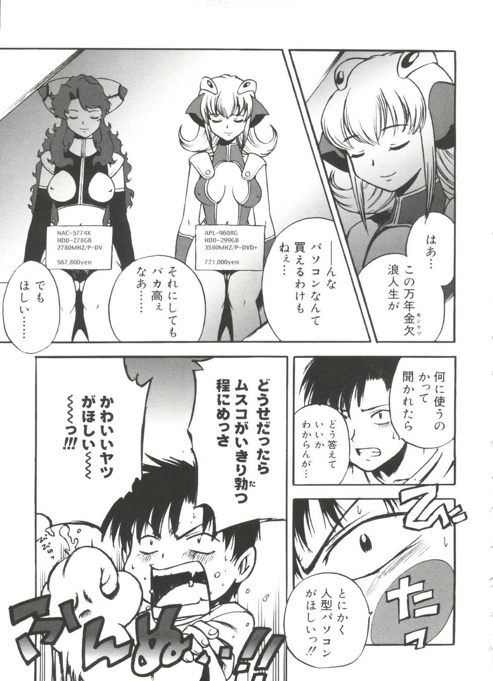 [Anthology] Love Chara Taizen No. 19 - Page 14