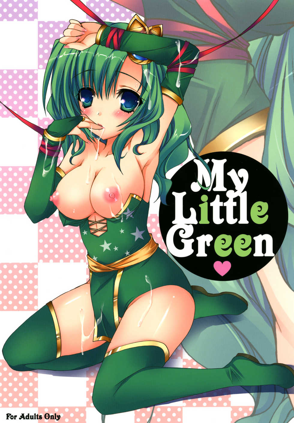 [Dennou Fuyu Mikan (Ueda Rieko)] My Little Green (Final Fantasy IV) [Digital] - Page 1