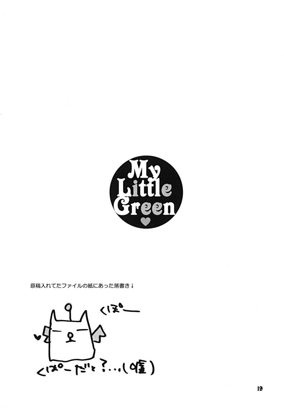 [Dennou Fuyu Mikan (Ueda Rieko)] My Little Green (Final Fantasy IV) [Digital] - Page 18