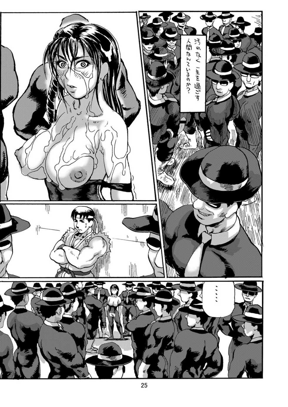 [Tsurugashima Heights (Hase Tsubura)] Siri-Chun 7 (Street Fighter) [Digital] - Page 24