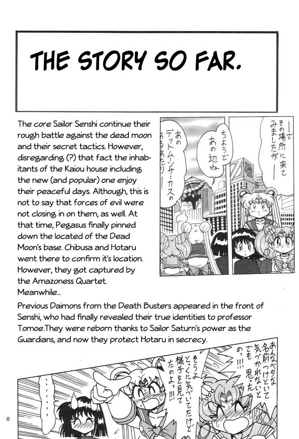 (C69) [Thirty Saver Street 2D Shooting (Various)] Silent Saturn SS Vol. 8 (Bishoujo Senshi Sailor Moon) [English] [EHCOVE] - Page 7