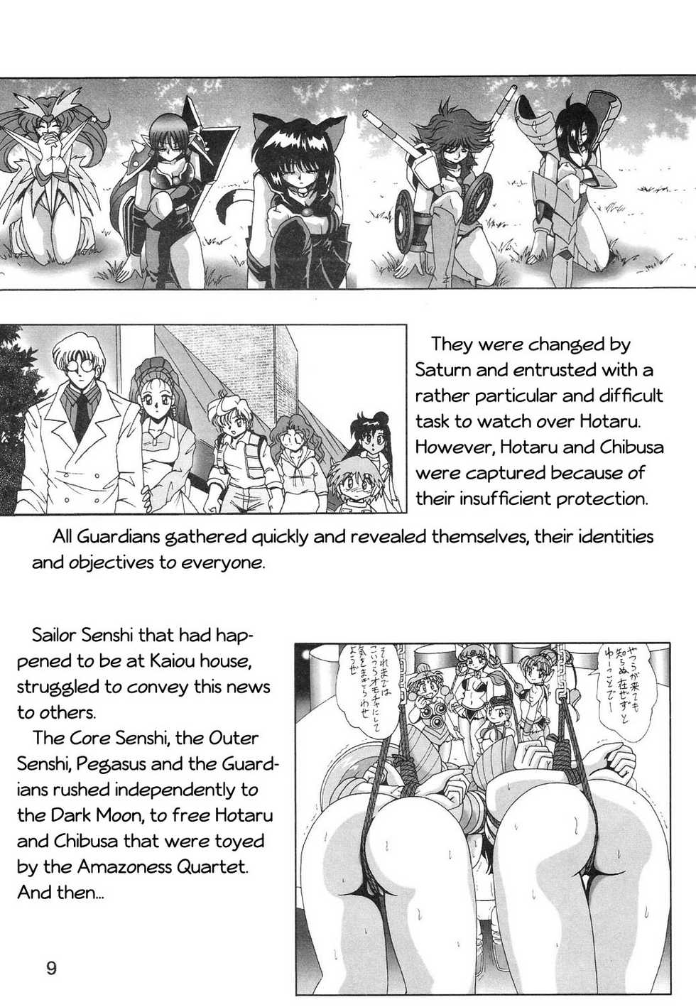 (C69) [Thirty Saver Street 2D Shooting (Various)] Silent Saturn SS Vol. 8 (Bishoujo Senshi Sailor Moon) [English] [EHCOVE] - Page 8