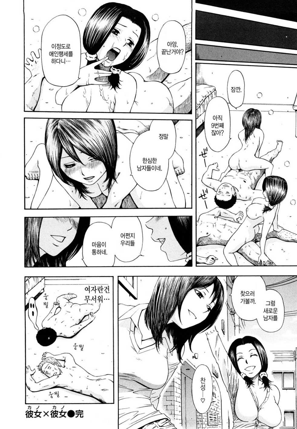[Hachiya Makoto] Yuuwaku Shitei Tosho | 유혹지정도서 [Korean] [중심구멍] - Page 40