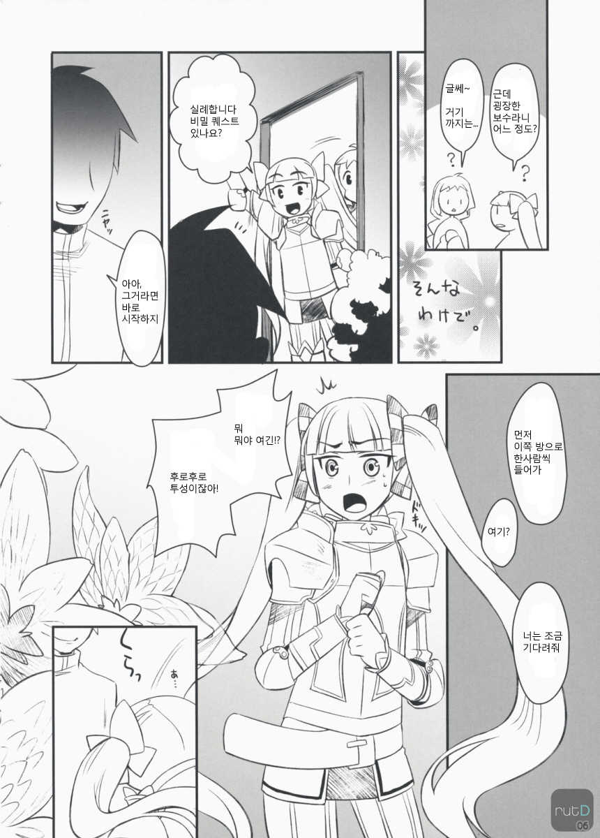 (COMIC1☆3) [ReDrop (Miyamoto Smoke, Otsumami)] Flore Magique (7th Dragon: Princess) [Korean] - Page 5