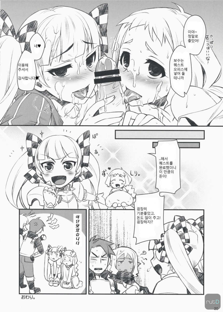 (COMIC1☆3) [ReDrop (Miyamoto Smoke, Otsumami)] Flore Magique (7th Dragon: Princess) [Korean] - Page 19
