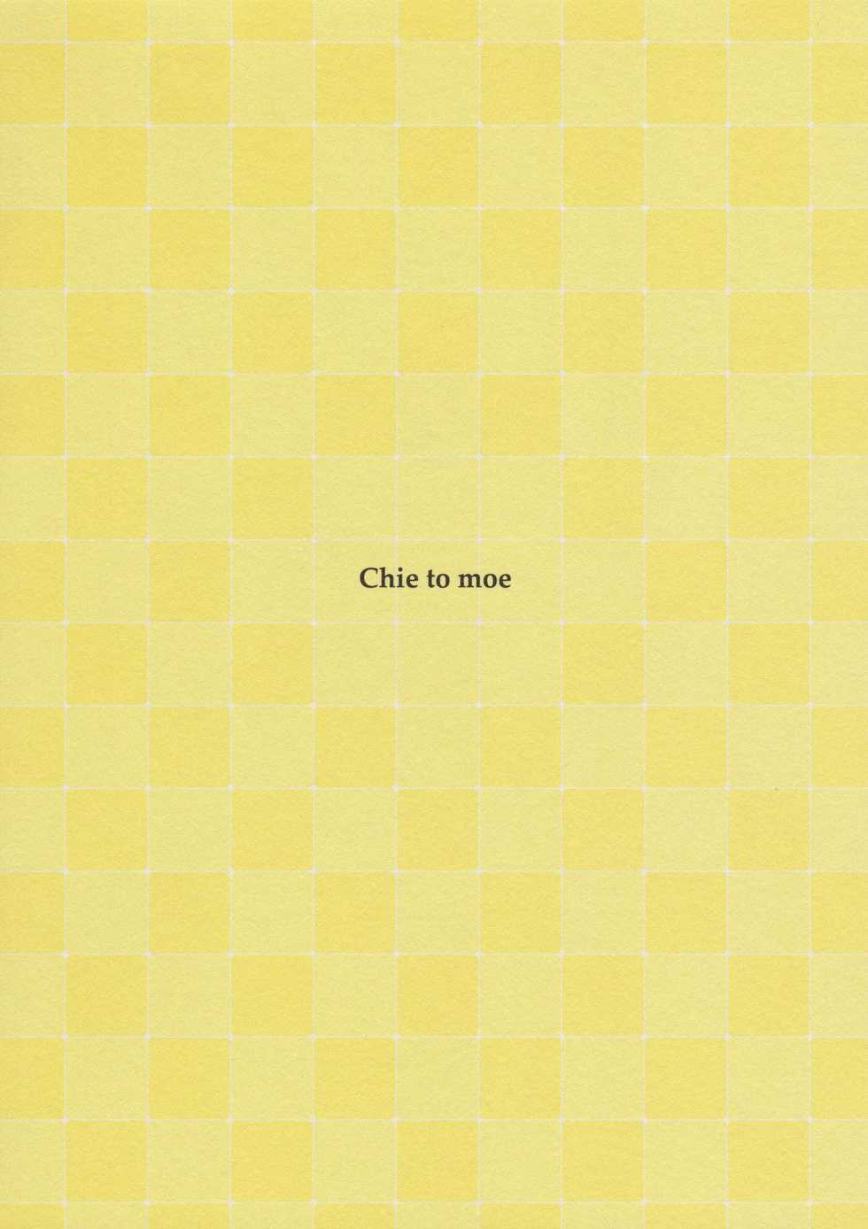 (C81) [enuma elish (Yukimi)] Chie Tomoe (Persona 4) [English] {xenex-trans} - Page 31