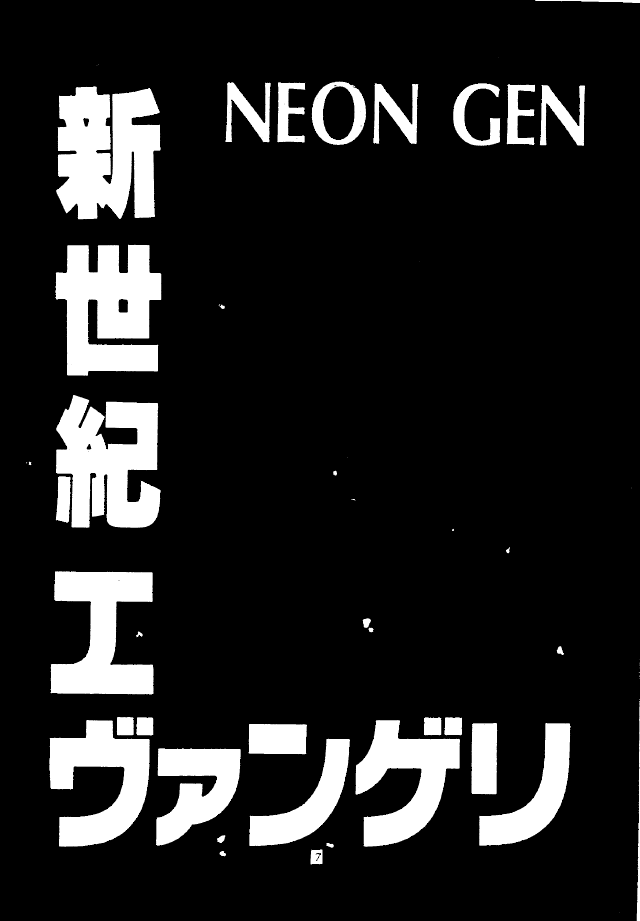 [Reds! (Various)] Foolish (Neon Genesis Evangelion) - Page 6