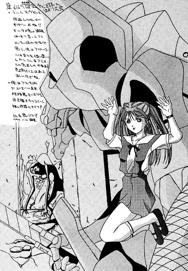 [Reds! (Various)] Foolish (Neon Genesis Evangelion) - Page 19