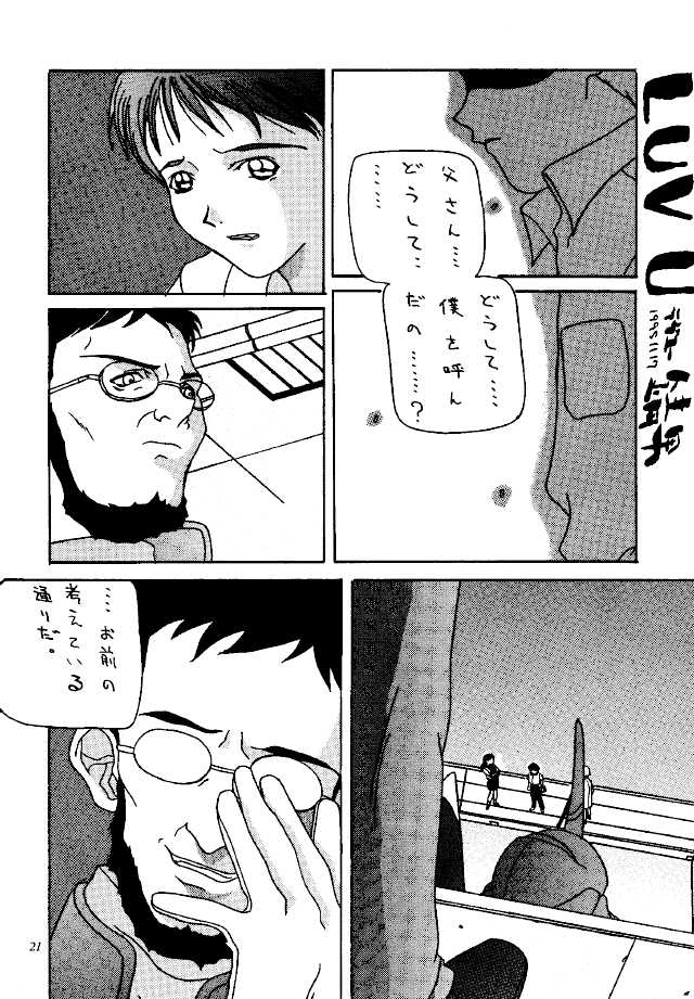 [Reds! (Various)] Foolish (Neon Genesis Evangelion) - Page 20