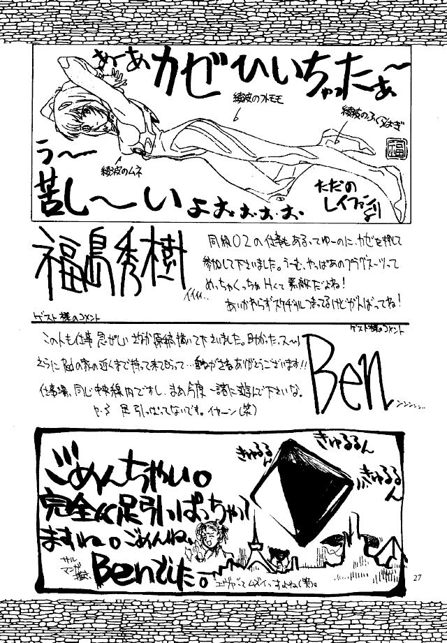 [Reds! (Various)] Foolish (Neon Genesis Evangelion) - Page 26