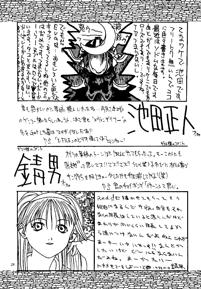 [Reds! (Various)] Foolish (Neon Genesis Evangelion) - Page 27