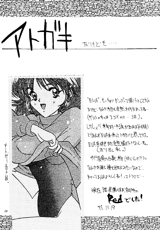 [Reds! (Various)] Foolish (Neon Genesis Evangelion) - Page 28