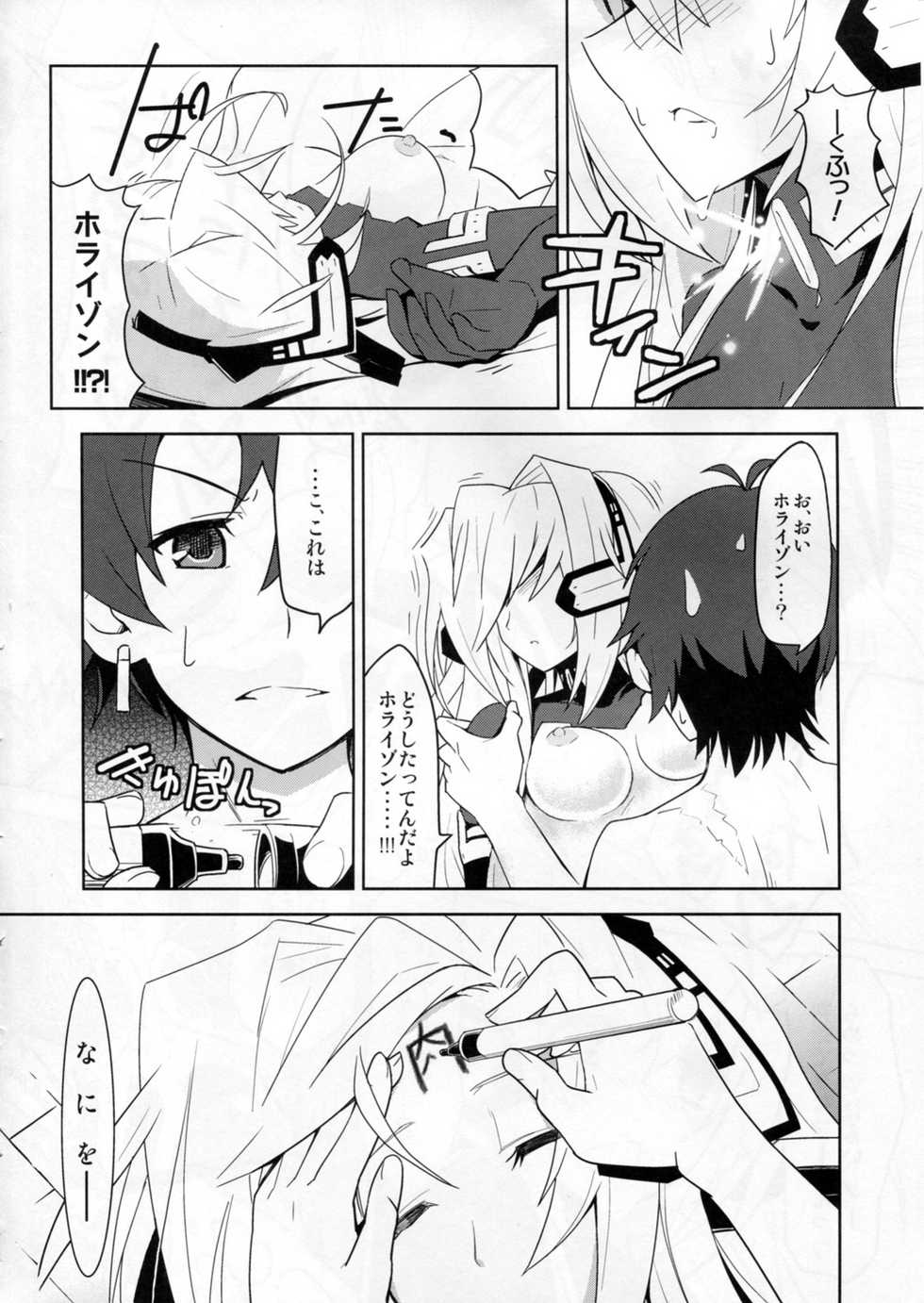 (C81) [Tomatohouse-905's room (Urabi)] Event Horizon (Kyoukai Senjou no Horizon) - Page 20