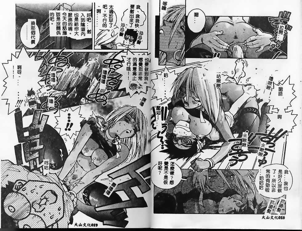 [ISUTOSHI] Slut Girl [Chinese] - Page 8