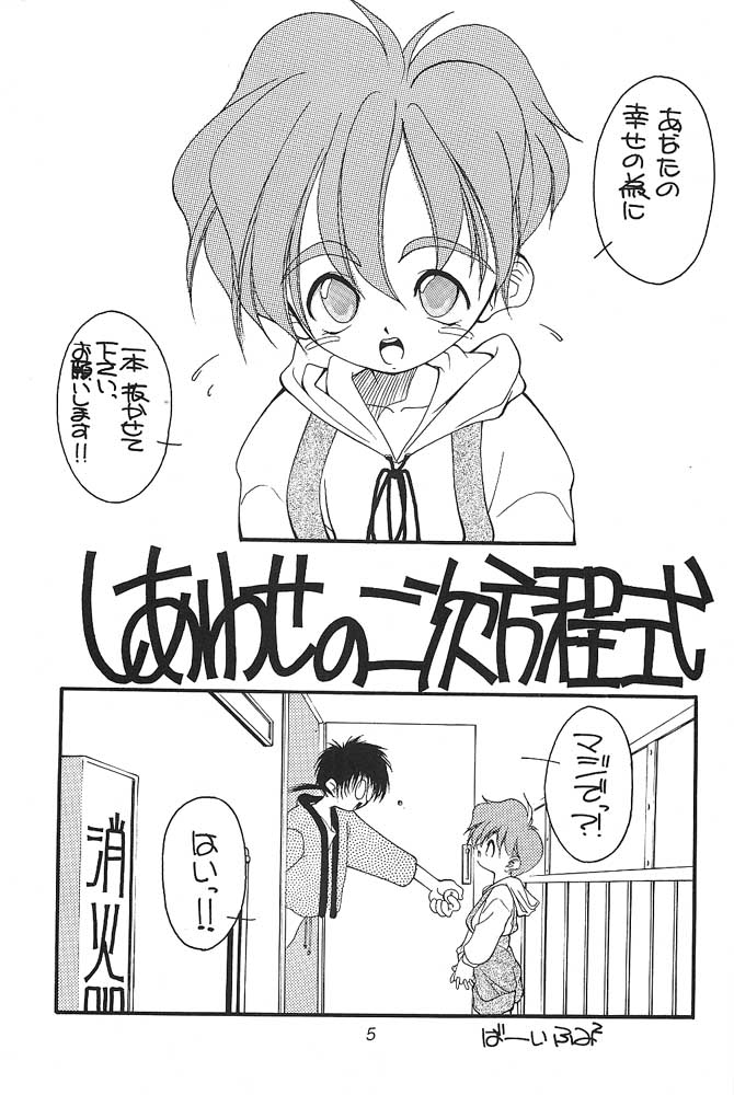 [神葉烏龍茶] 琉璃色 - Page 3