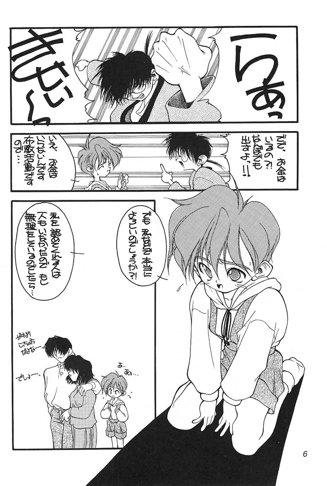 [神葉烏龍茶] 琉璃色 - Page 4