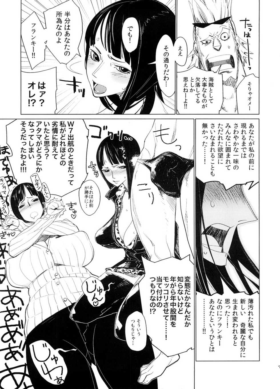 (C74) [Abradeli Kami (Bobobo)] Abura Shoukami Tsukane No. 03 Akumanko (One Piece) - Page 6