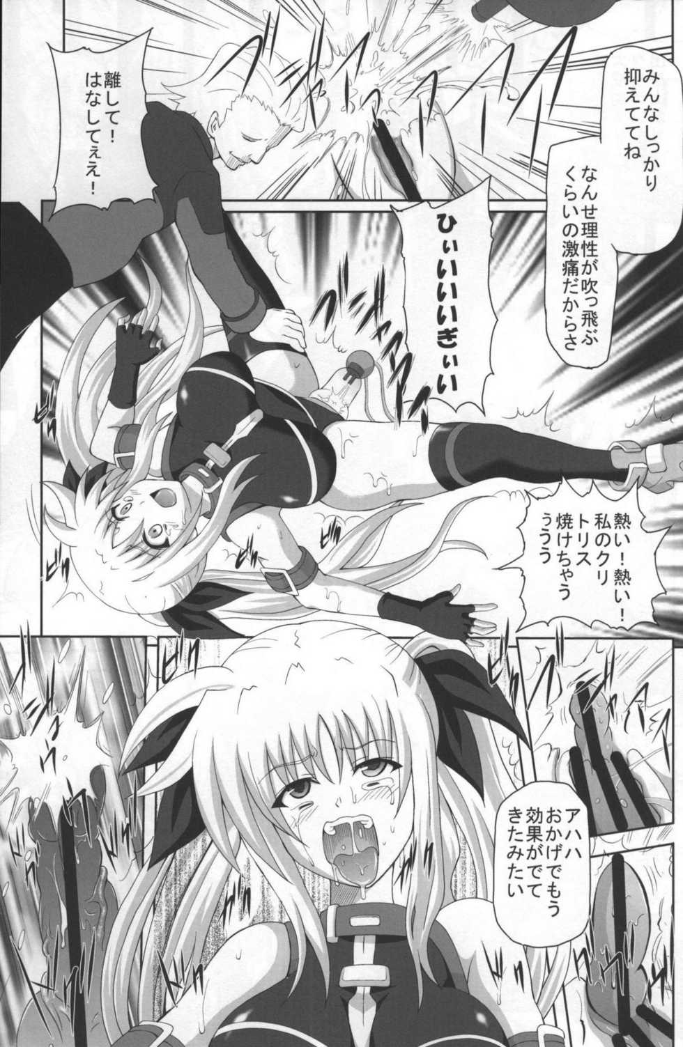 [Kuroi Mono (Akadama)] Comfort F (Mahou Shoujo Lyrical Nanoha) - Page 12