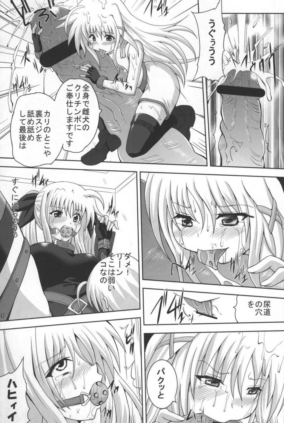 [Kuroi Mono (Akadama)] Comfort F (Mahou Shoujo Lyrical Nanoha) - Page 24