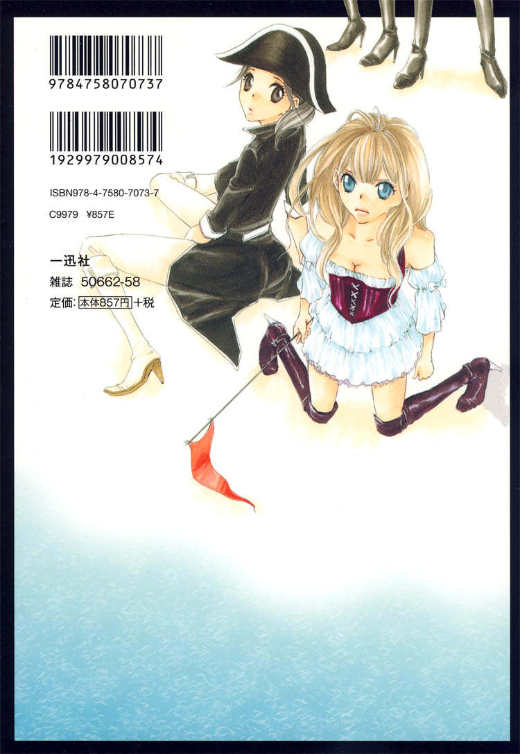 [Takahashi Itsumi] Love Flag Girls!! Ch.1-8 (Complete) [English] [Lililicious] - Page 2