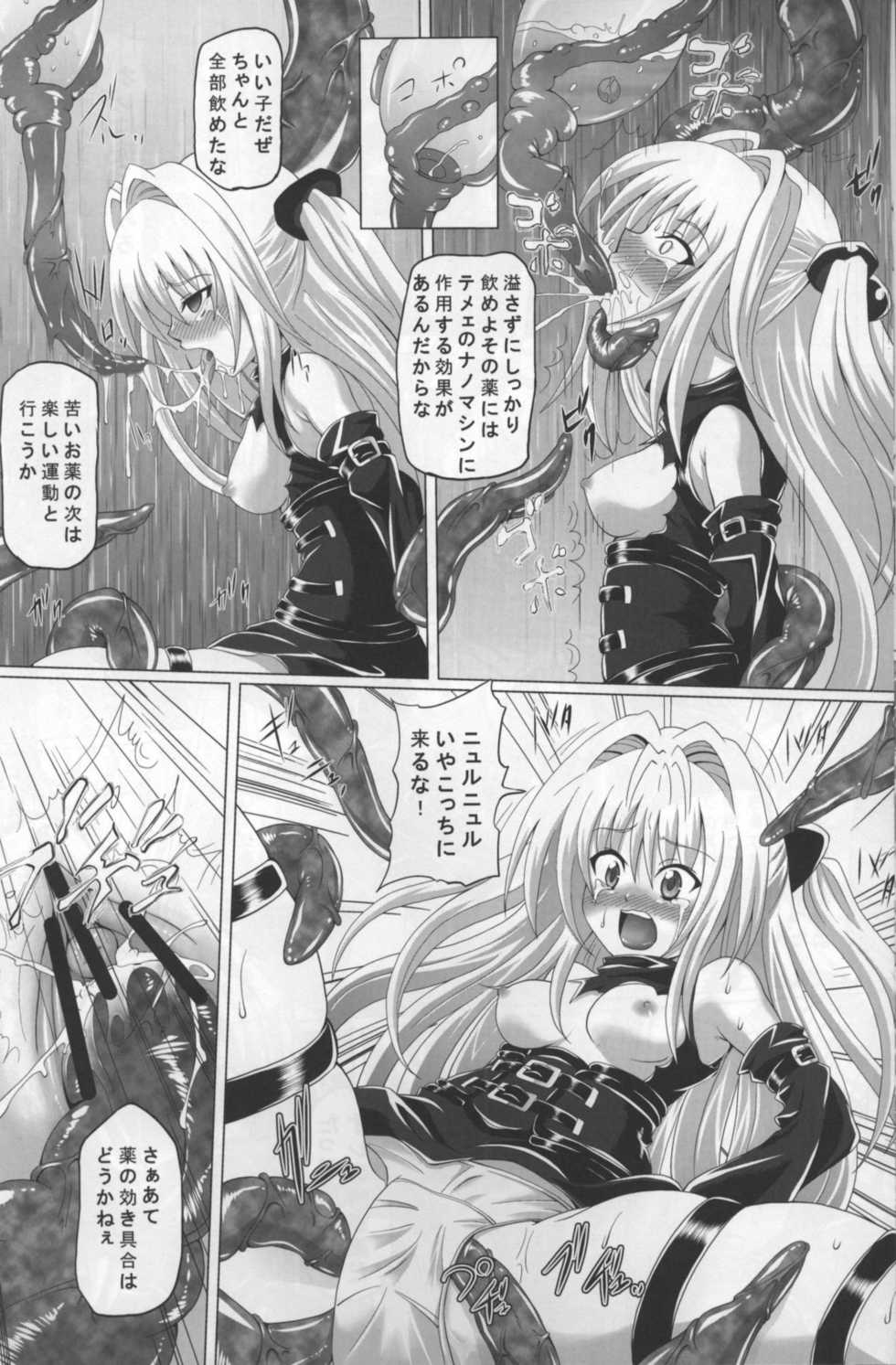 [Kuroi Mono (Akadama)] Chijoku Shokushu no Houfuku (To LOVE-Ru) - Page 7
