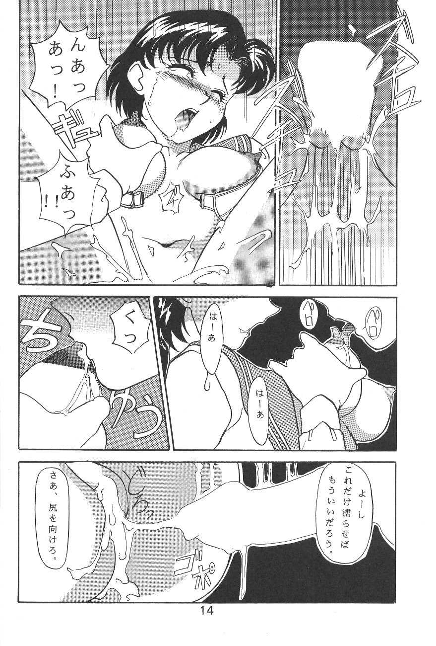 (C45) [Moriman Shoten (Various)] Katze 7 (Gekan) (Bishoujo Senshi Sailor Moon) - Page 14