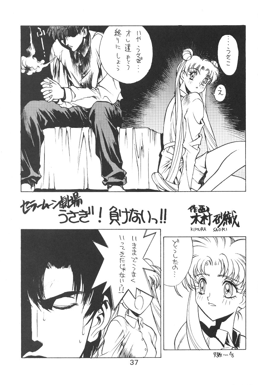 (C45) [Moriman Shoten (Various)] Katze 7 (Gekan) (Bishoujo Senshi Sailor Moon) - Page 37