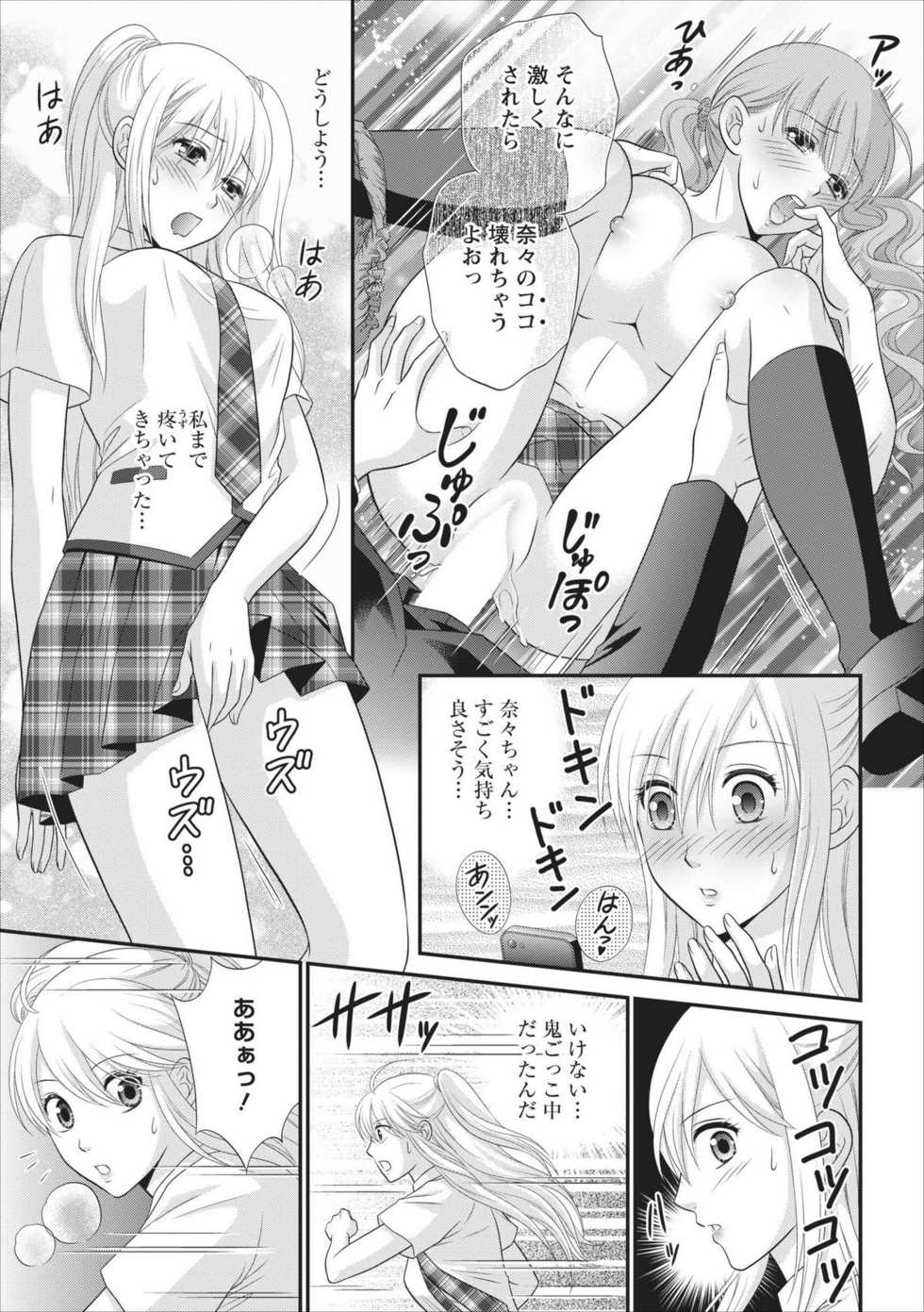 [Mameshiba] Himitsu Club Himiko - Inwai Kan no Joou ch.2 - Page 9