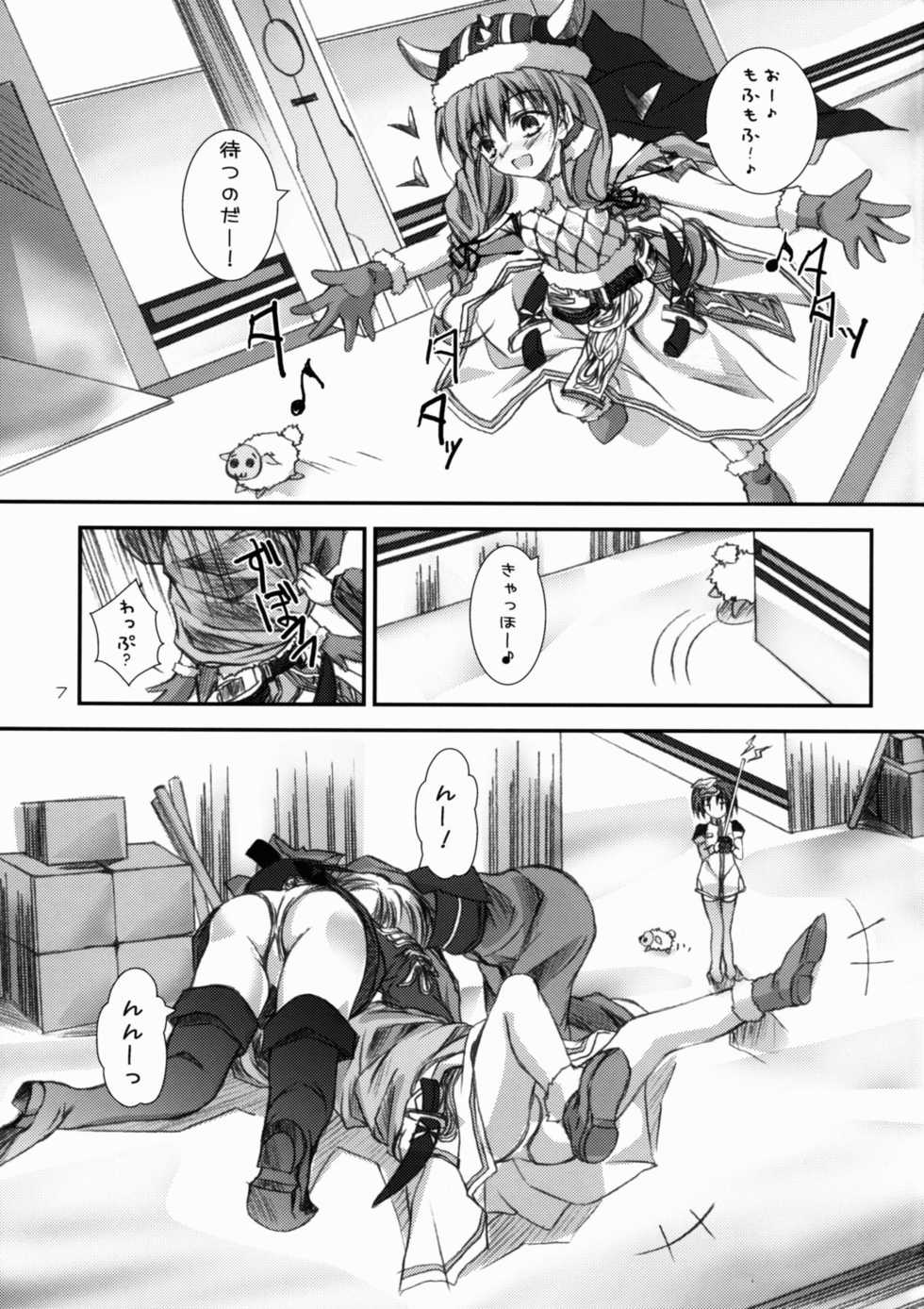 (C80) [Yagisaki Ginza (Yagami Shuuichi)] DaiTeiKoku (Daiteikoku) - Page 8