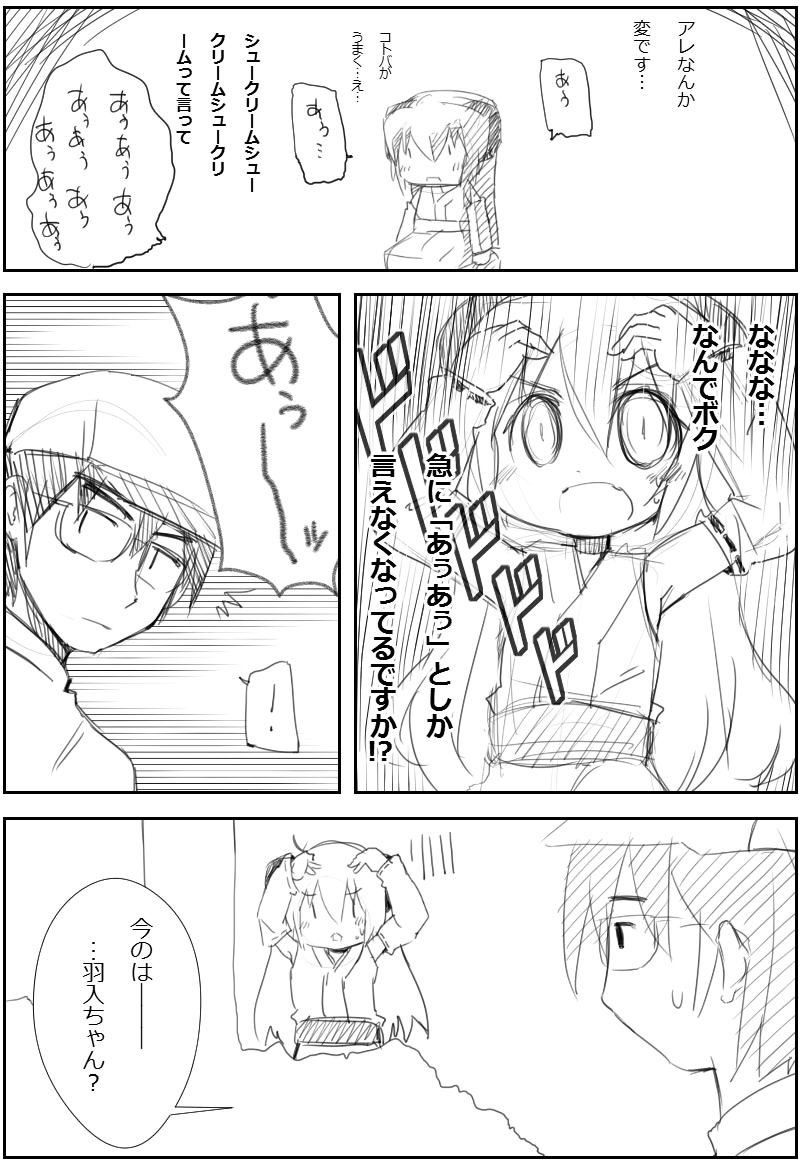 [Satoguti Yuu] Auau Monologue (Higurashi no Naku Koro ni) - Page 5