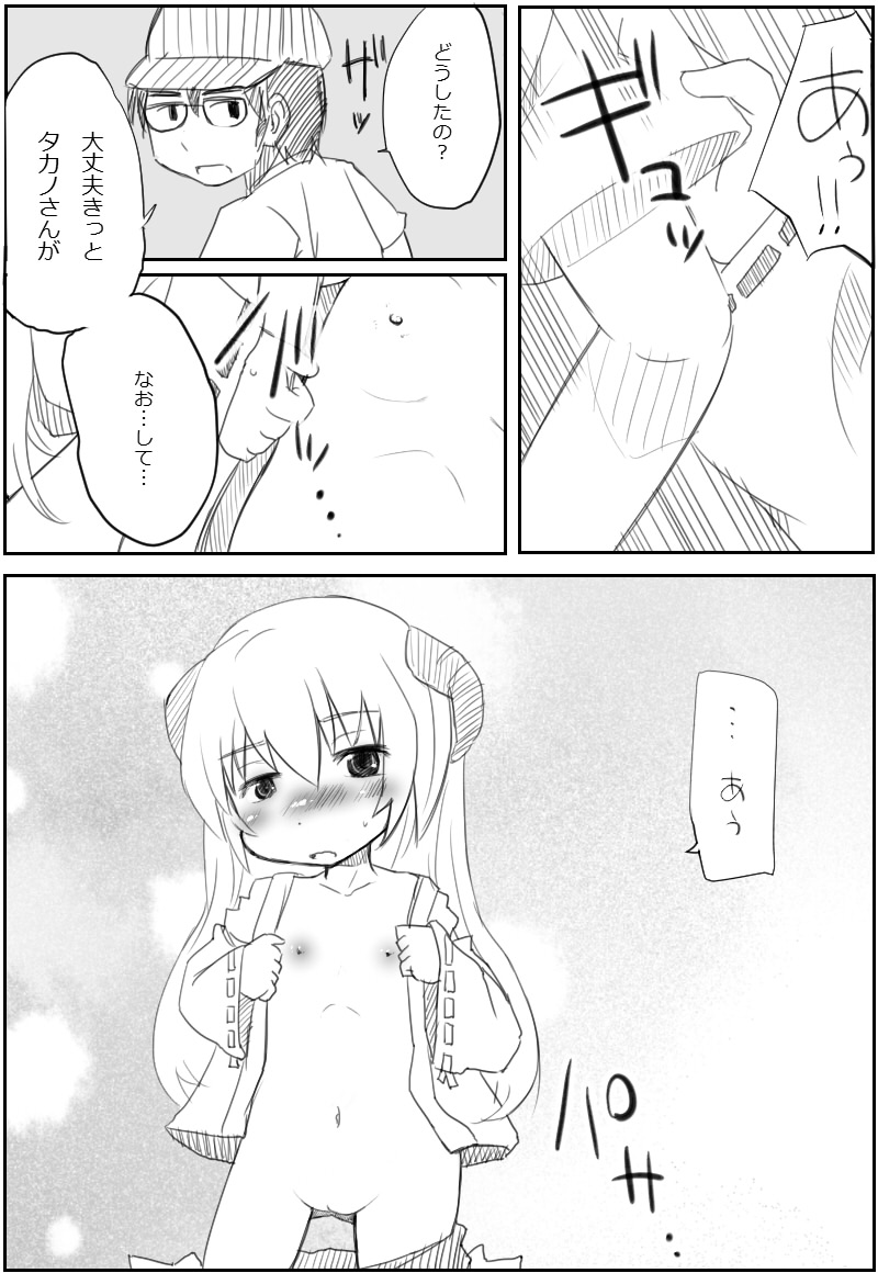 [Satoguti Yuu] Auau Monologue (Higurashi no Naku Koro ni) - Page 8