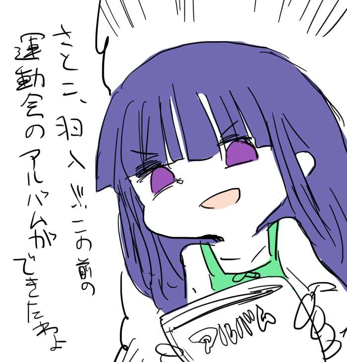 [Kiliu] Hinamizawa Daiundoukai! (Higurashi no Naku Koro ni) - Page 1