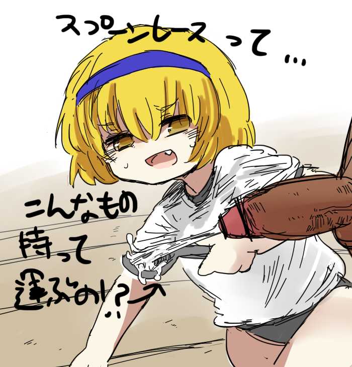 [Kiliu] Hinamizawa Daiundoukai! (Higurashi no Naku Koro ni) - Page 4