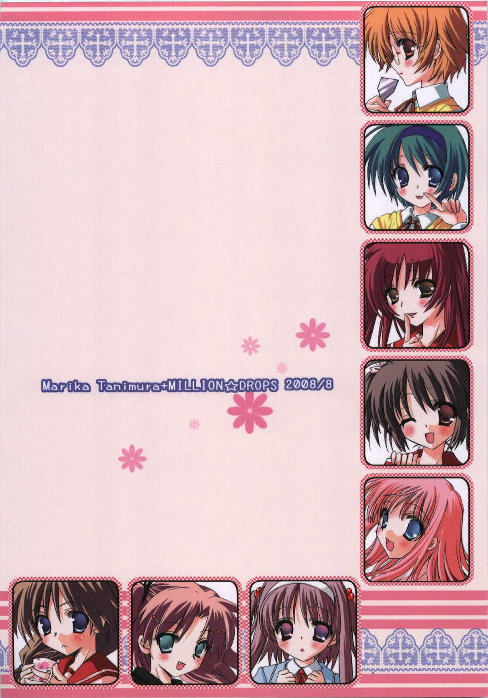 (C74) [MILLION*DROPS (Tanimura Marika)] Goshujin-sama no Iutoori (ToHeart2) - Page 2