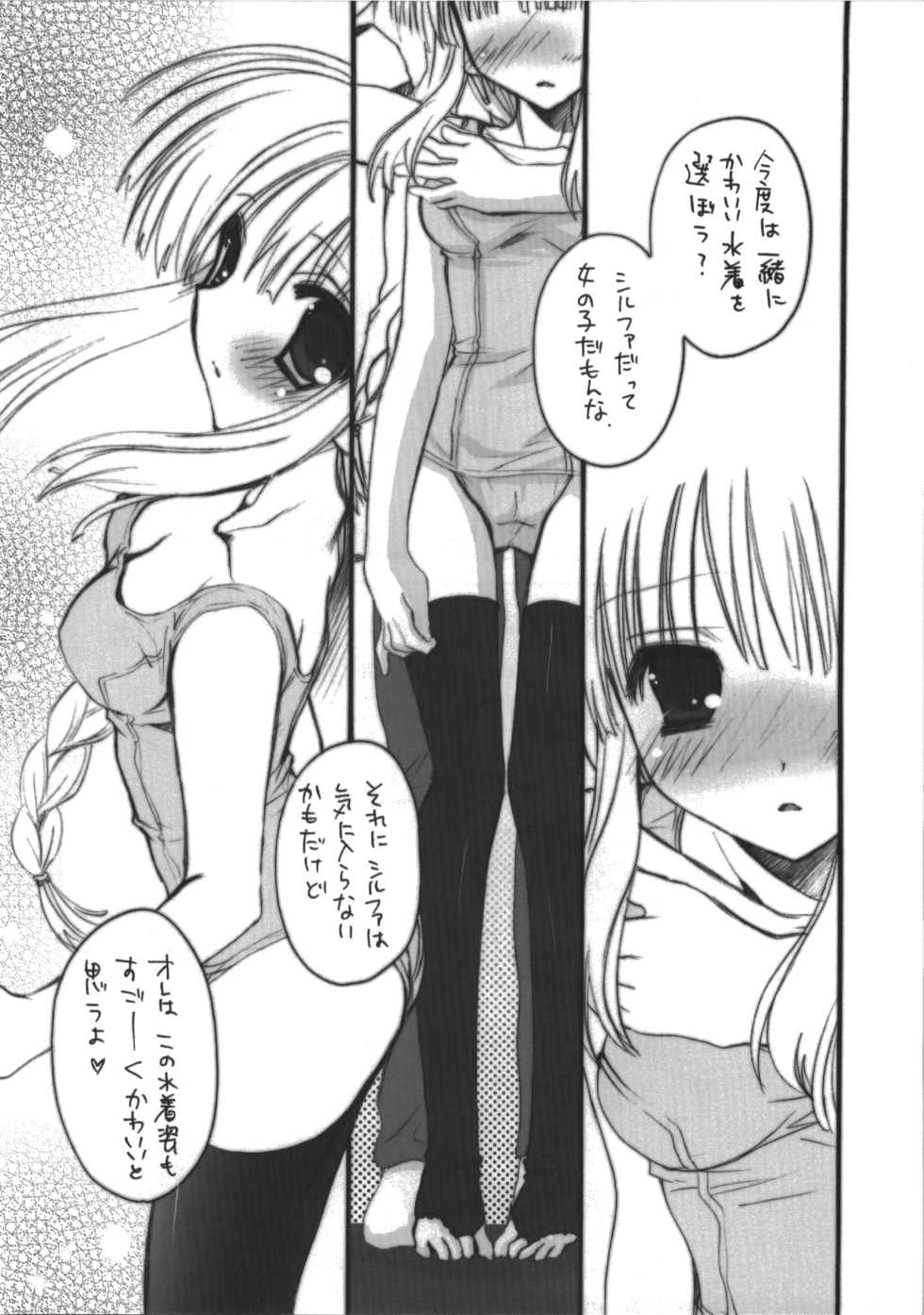 (C74) [MILLION*DROPS (Tanimura Marika)] Goshujin-sama no Iutoori (ToHeart2) - Page 14
