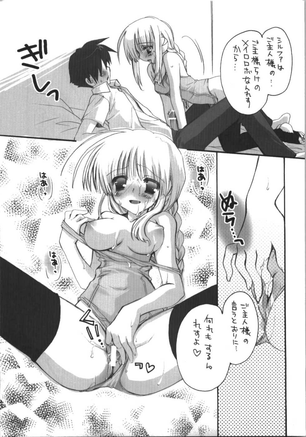 (C74) [MILLION*DROPS (Tanimura Marika)] Goshujin-sama no Iutoori (ToHeart2) - Page 19