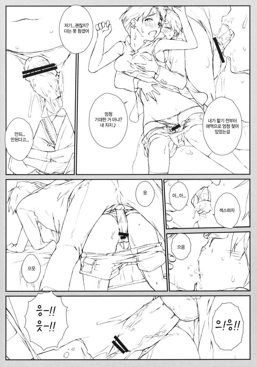 (COMIC1☆6) [Yokoshimanchi. (Ash Yokoshima)] Hitorime dake de Juubun desu! (Super Real Mahjong PV) [Korean] [Project Re:A] - Page 6