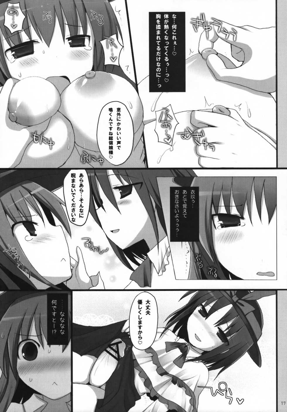 (C74) [TOYBOX, Kujira Logic (Kurikara, Kujiran)] Gensoukyou Chichi Zukan - Hi (Touhou Project) - Page 16