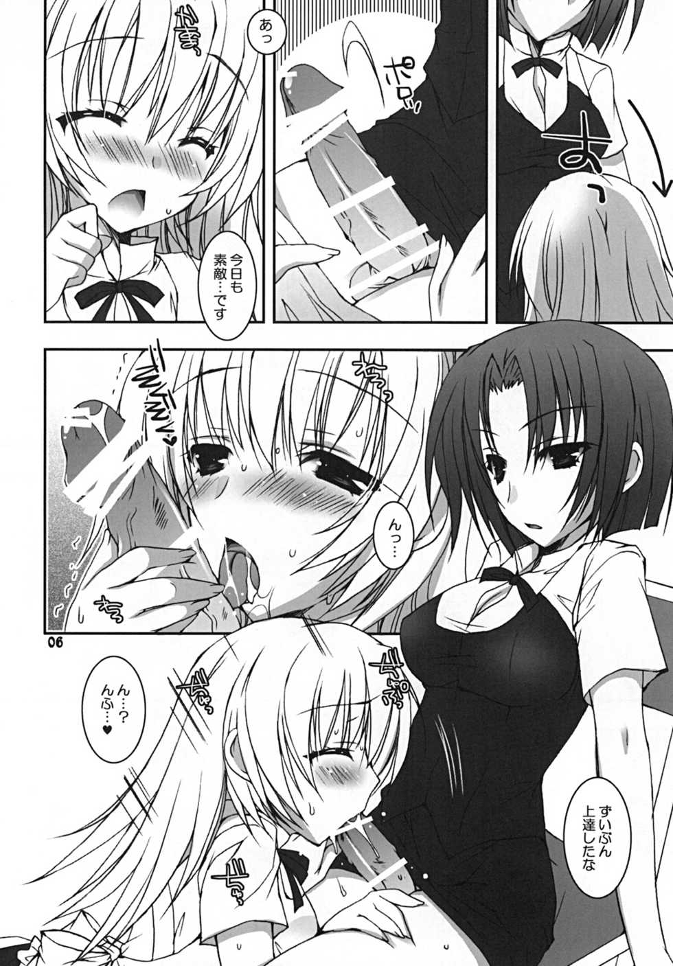 [Dennou Fuyu Mikan (Ueda Rieko)] Kiken Shisou. (WORKING!!) [Digital] - Page 5