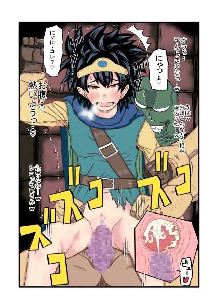 [GOLDEN ZOMBIE] DQNAKED3 REVENGE!! (Dragon Quest III) - Page 5