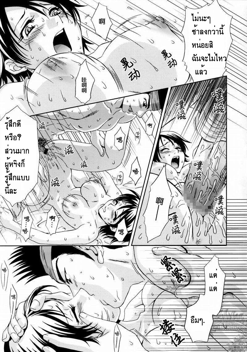 (C65) [U.R.C (Momoya Show-Neko)] In Sangoku Musou Rikuson Gaiden (Dynasty Warriors) [Thai ภาษาไทย] - Page 30