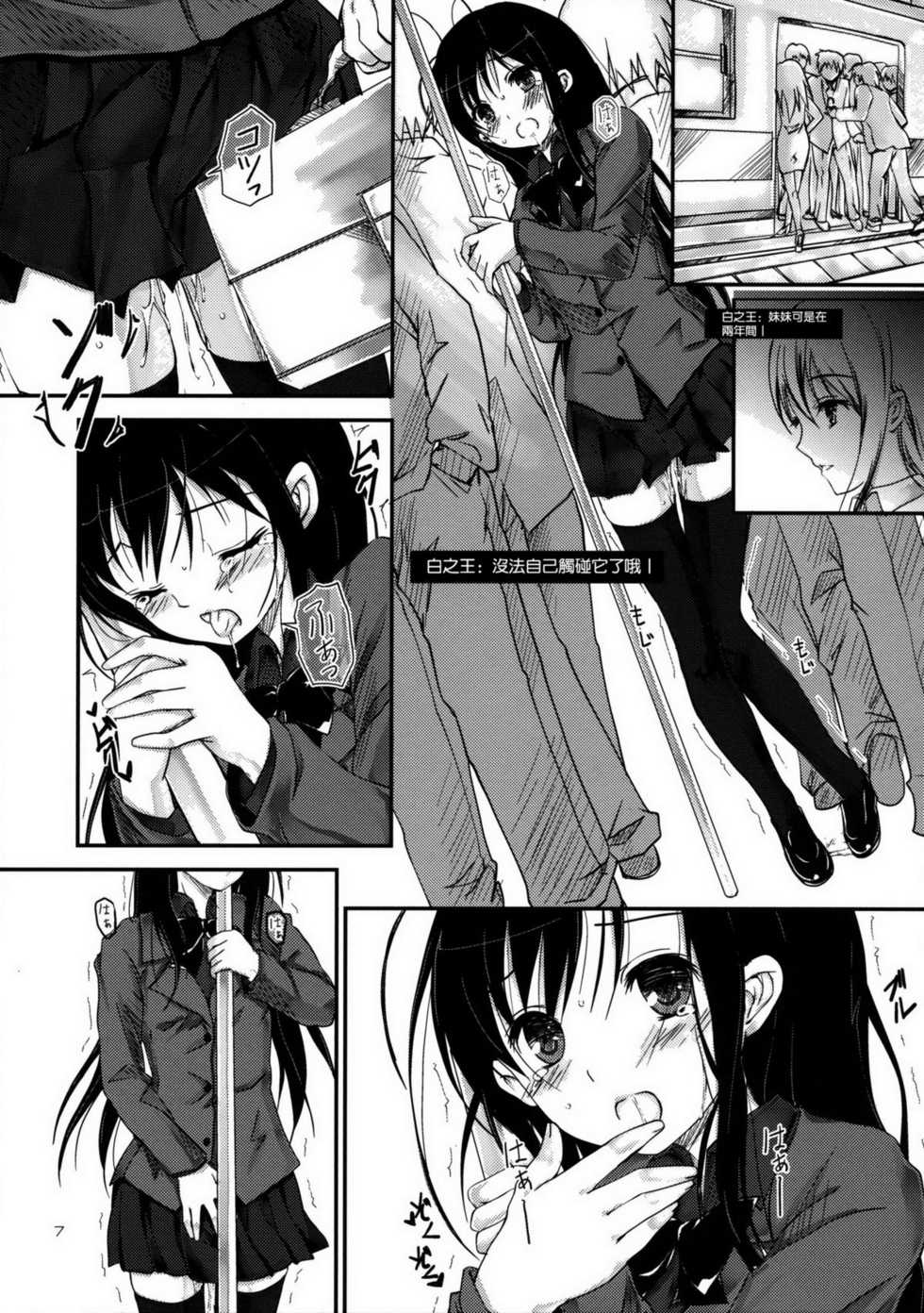 (SC55) [Yagisaki Ginza (Yagami Shuuichi)] †Kuroyukihime† (Accel world) [Chinese] [空気系★汉化] - Page 8